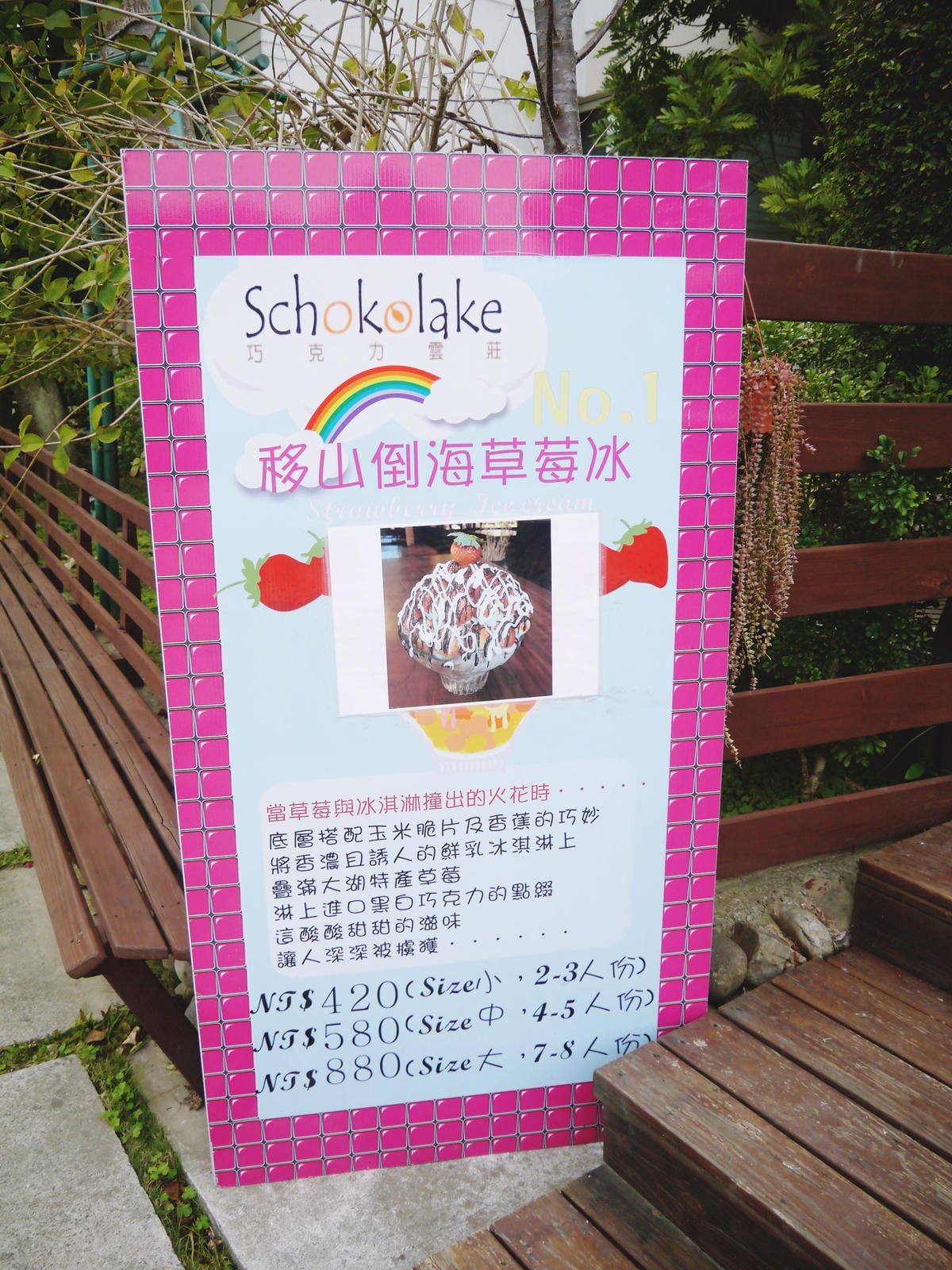 採草莓記 採草莓記