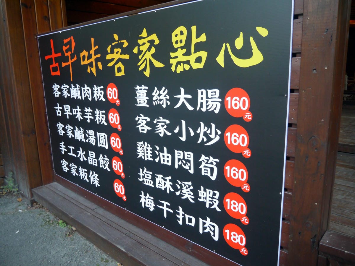 採草莓記 採草莓記