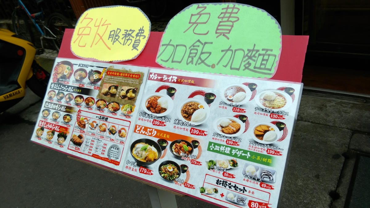 Mr.拉麵