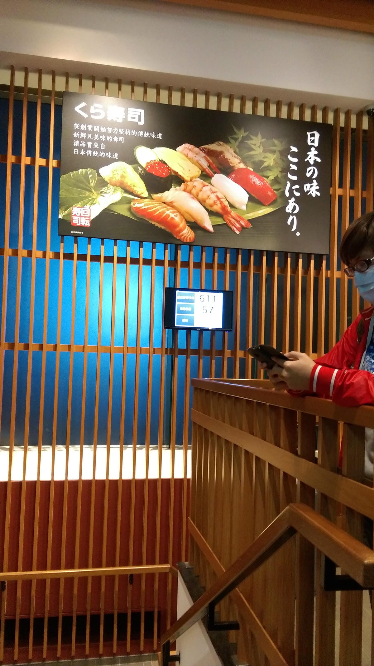 くら寿司 藏壽司 Kura Sushi くら寿司 藏壽司 Kura Sushi
