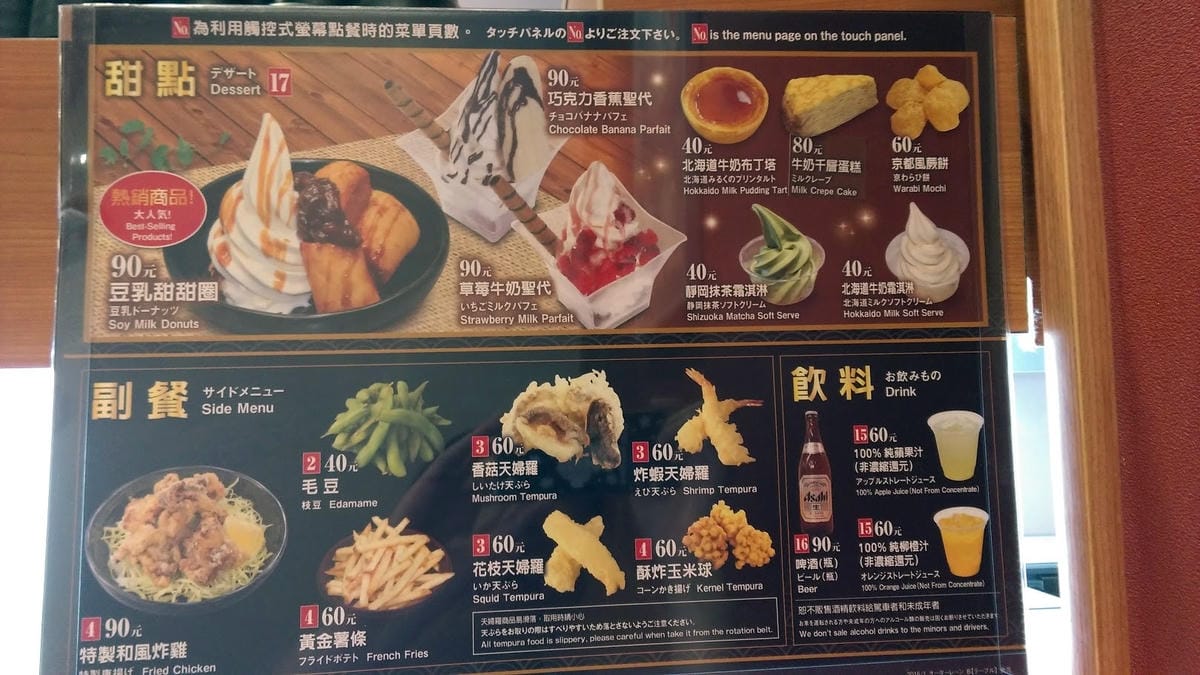 くら寿司 藏壽司 Kura Sushi くら寿司 藏壽司 Kura Sushi