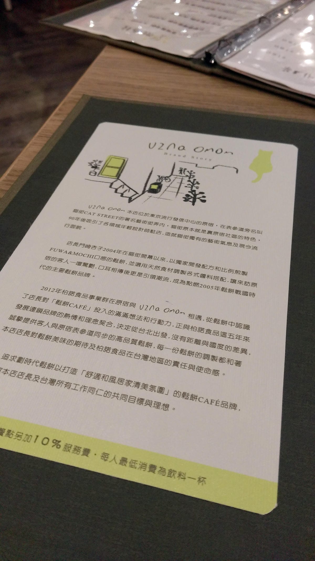 杏桃鬆餅屋 杏桃鬆餅屋