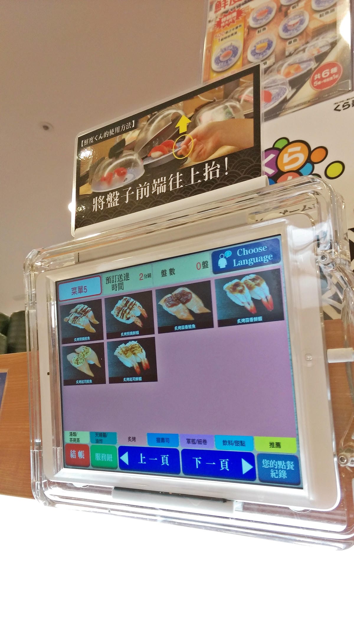 くら寿司 藏壽司 Kura Sushi くら寿司 藏壽司 Kura Sushi