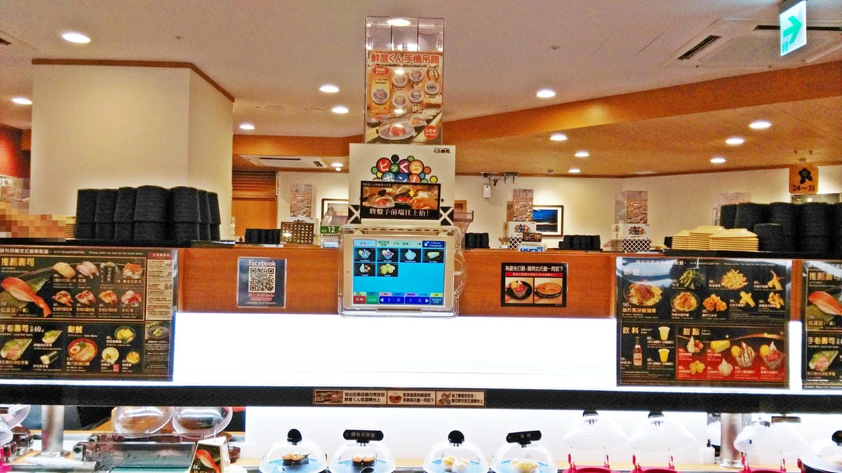 くら寿司 藏壽司 Kura Sushi くら寿司 藏壽司 Kura Sushi