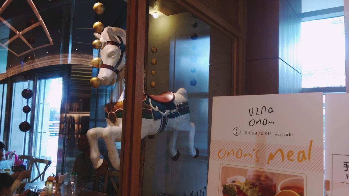 杏桃鬆餅屋 杏桃鬆餅屋