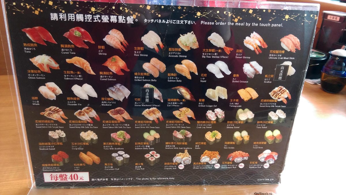 くら寿司 藏壽司 Kura Sushi くら寿司 藏壽司 Kura Sushi