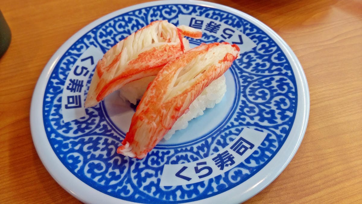 くら寿司 藏壽司 Kura Sushi くら寿司 藏壽司 Kura Sushi