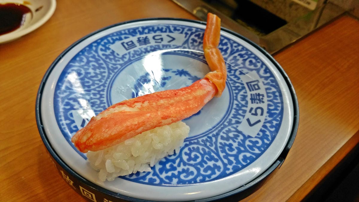 くら寿司 藏壽司 Kura Sushi くら寿司 藏壽司 Kura Sushi