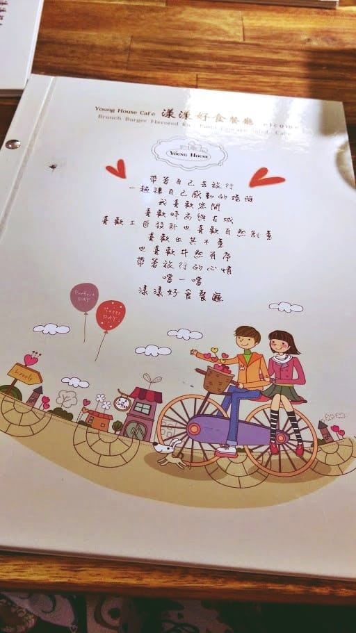Young House Cafe 漾漾好食餐廳 - 東興店 Young House Cafe 漾漾好食餐廳 - 東興店