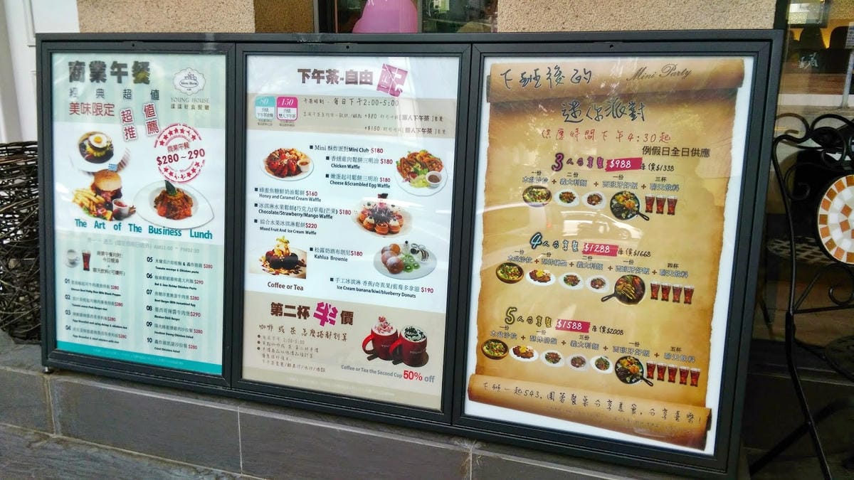 Young House Cafe 漾漾好食餐廳 - 東興店 Young House Cafe 漾漾好食餐廳 - 東興店
