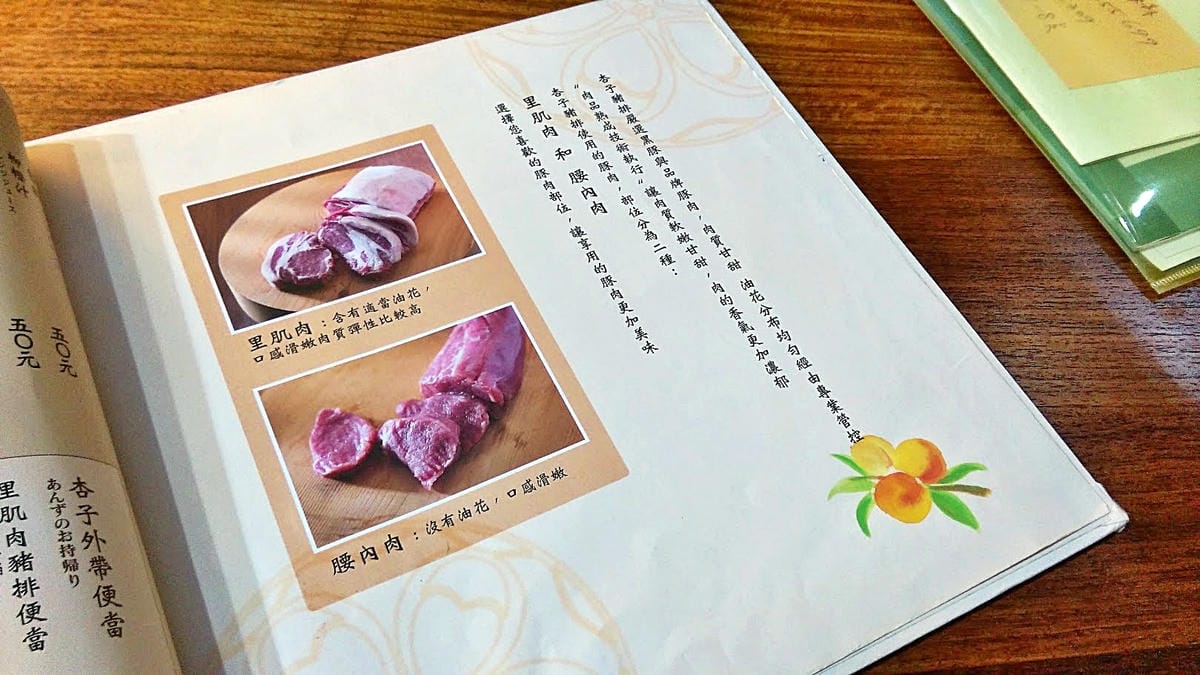 銀座杏子日式豬排 微風台北車站店 銀座杏子日式豬排 微風台北車站店