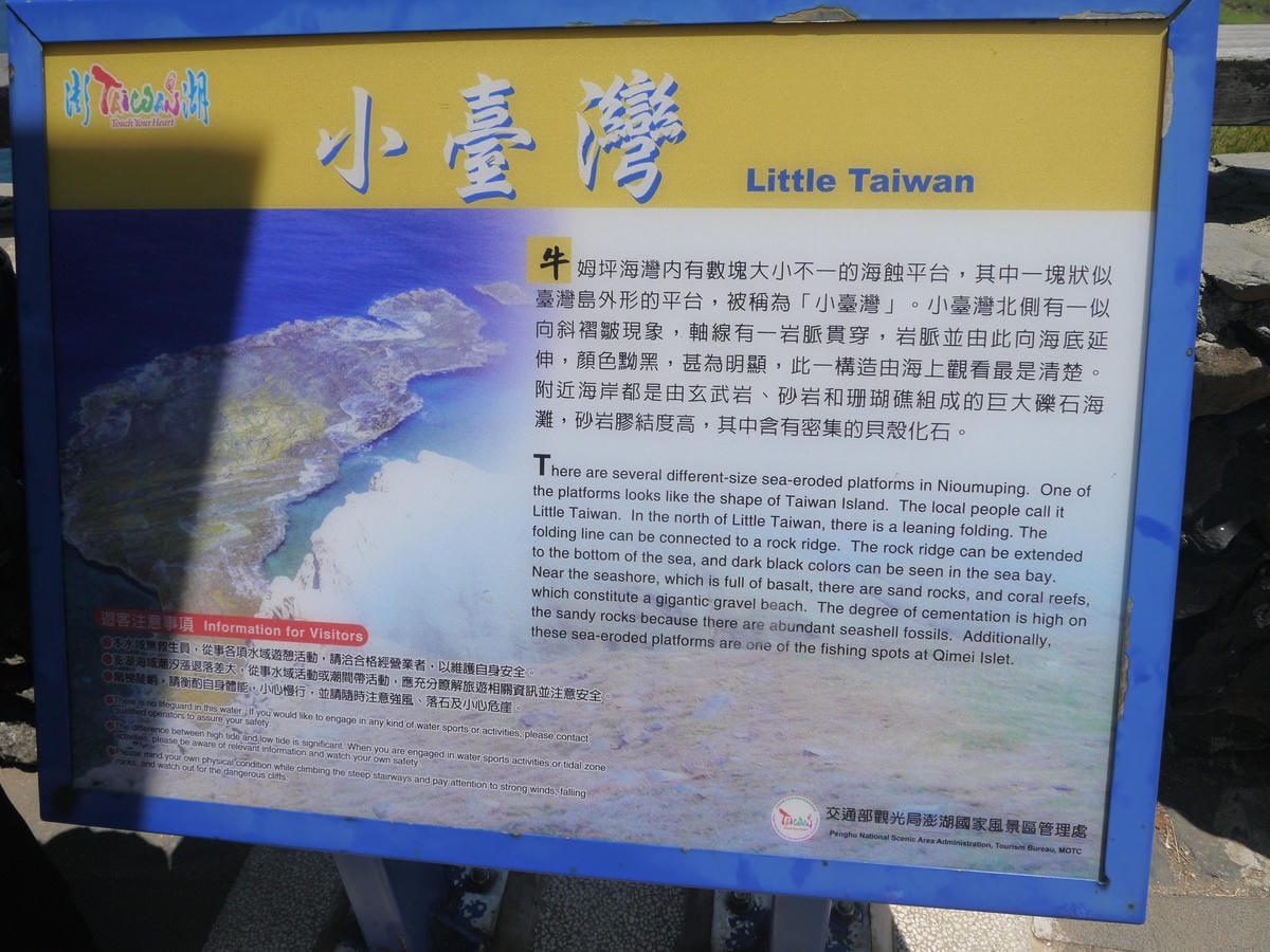 2015年澎湖之旅Day 2 2015年澎湖之旅Day 2