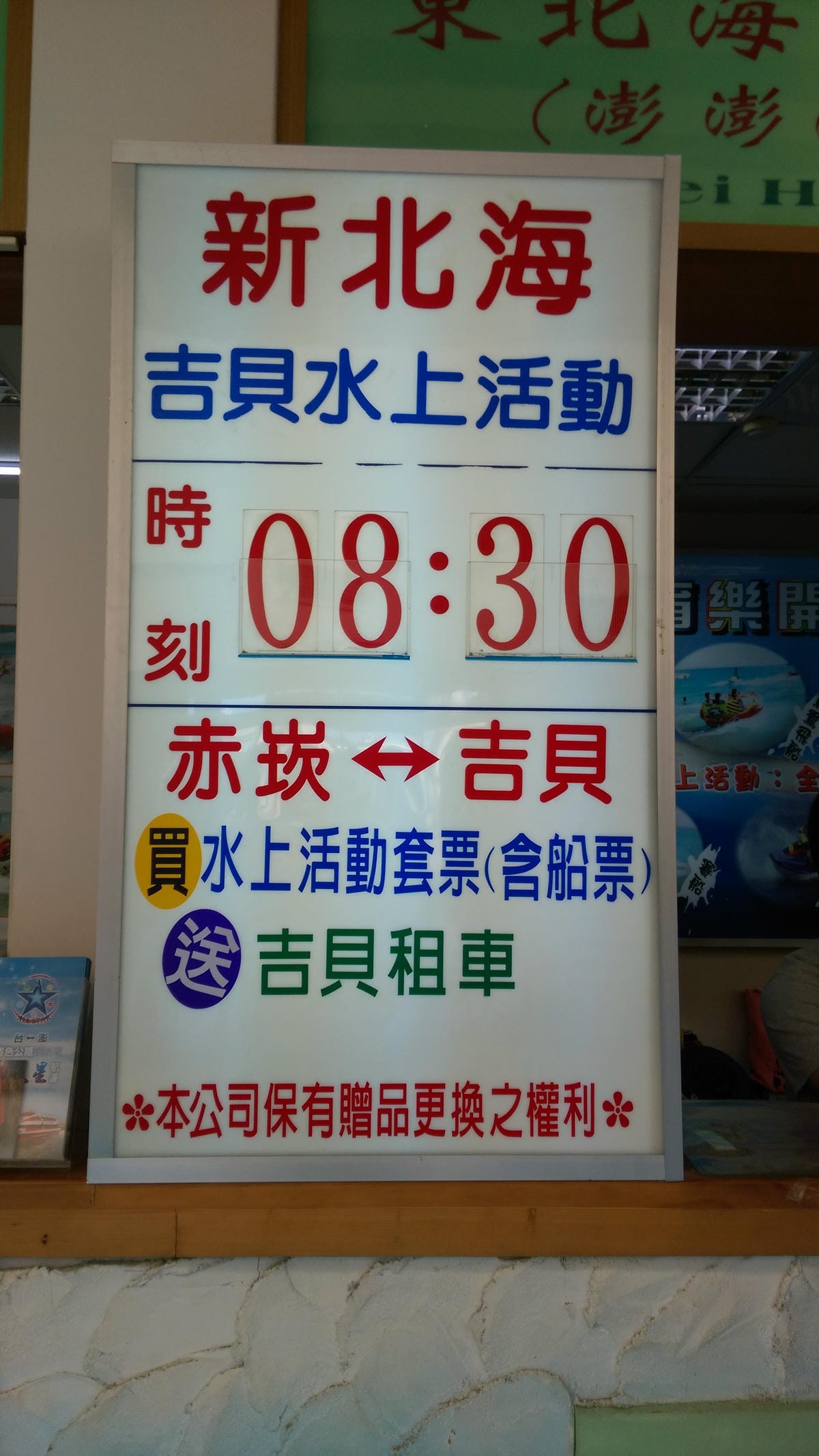 2015年澎湖之旅Day 3 2015年澎湖之旅Day 3