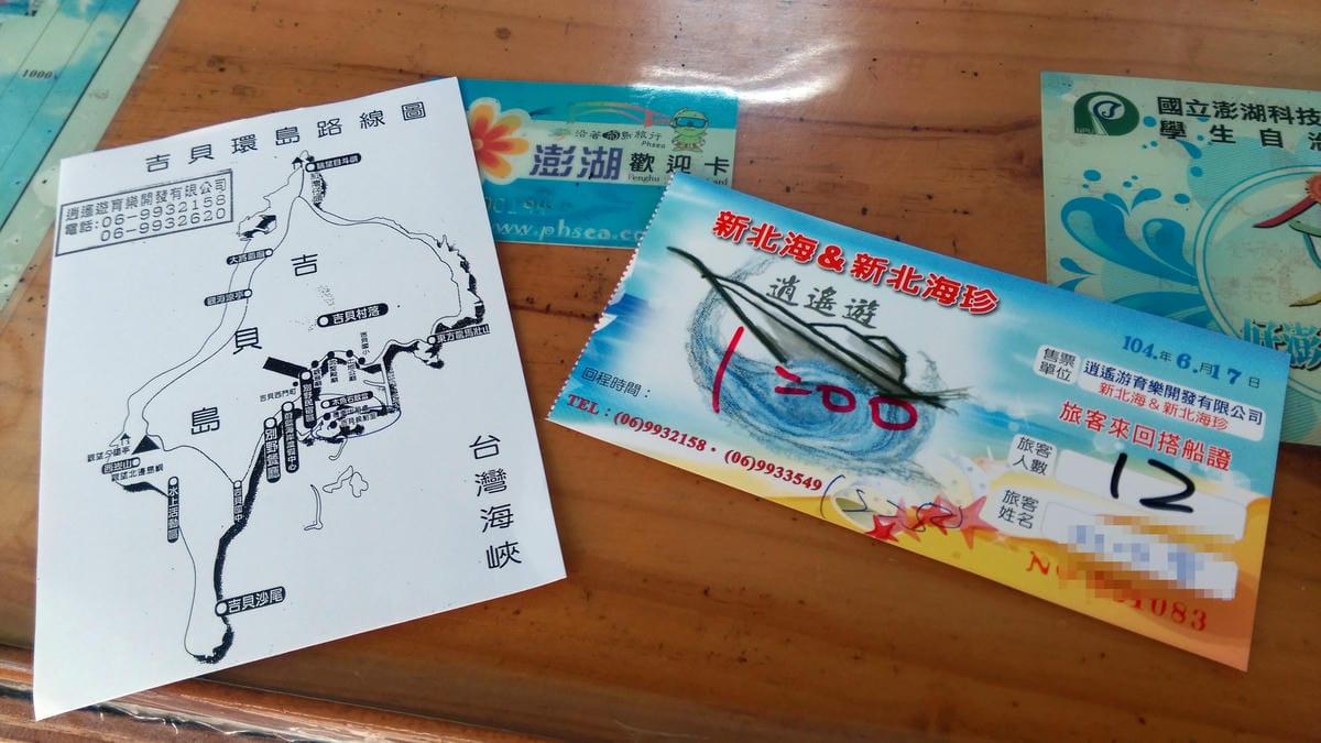 2015年澎湖之旅Day 3 2015年澎湖之旅Day 3