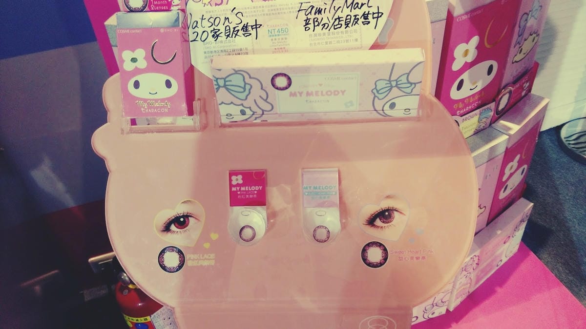 My Melody & LittleTwinStars夢幻特展 My Melody & LittleTwinStars夢幻特展