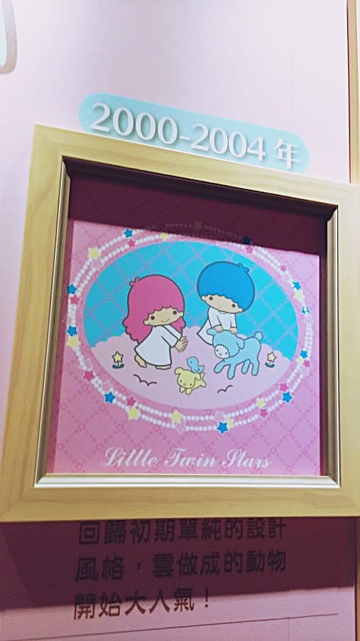 My Melody & LittleTwinStars夢幻特展 My Melody & LittleTwinStars夢幻特展