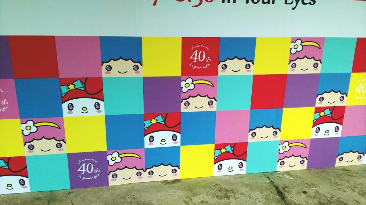 My Melody & LittleTwinStars夢幻特展 My Melody & LittleTwinStars夢幻特展
