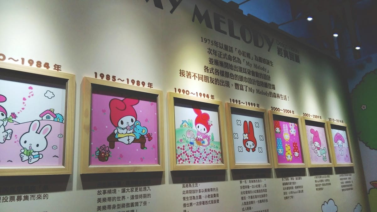 My Melody & LittleTwinStars夢幻特展 My Melody & LittleTwinStars夢幻特展