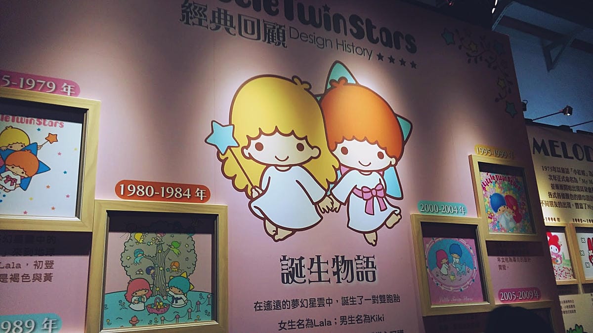 My Melody & LittleTwinStars夢幻特展 My Melody & LittleTwinStars夢幻特展