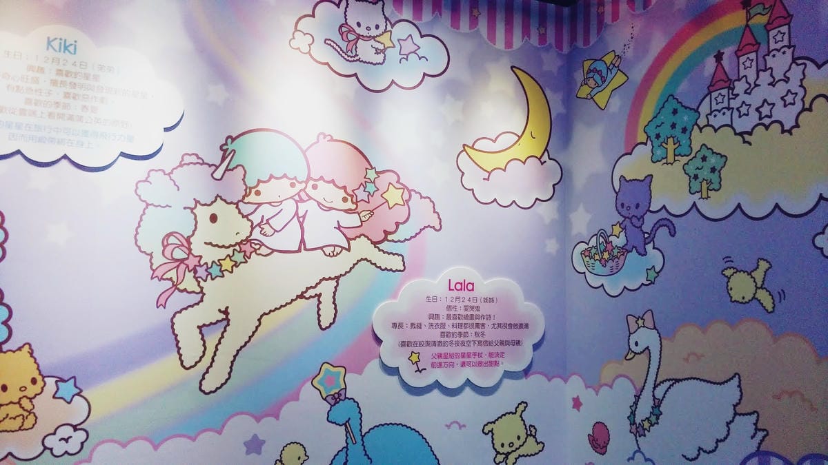 My Melody & LittleTwinStars夢幻特展 My Melody & LittleTwinStars夢幻特展