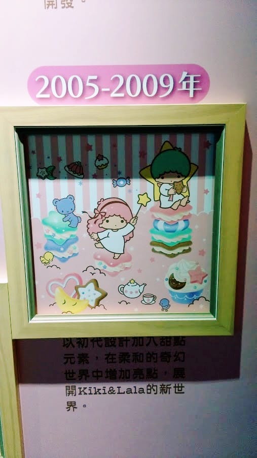 My Melody & LittleTwinStars夢幻特展 My Melody & LittleTwinStars夢幻特展