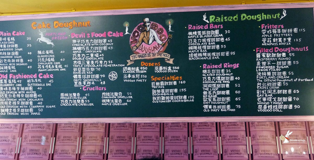 Voodoo Doughnut Voodoo Doughnut