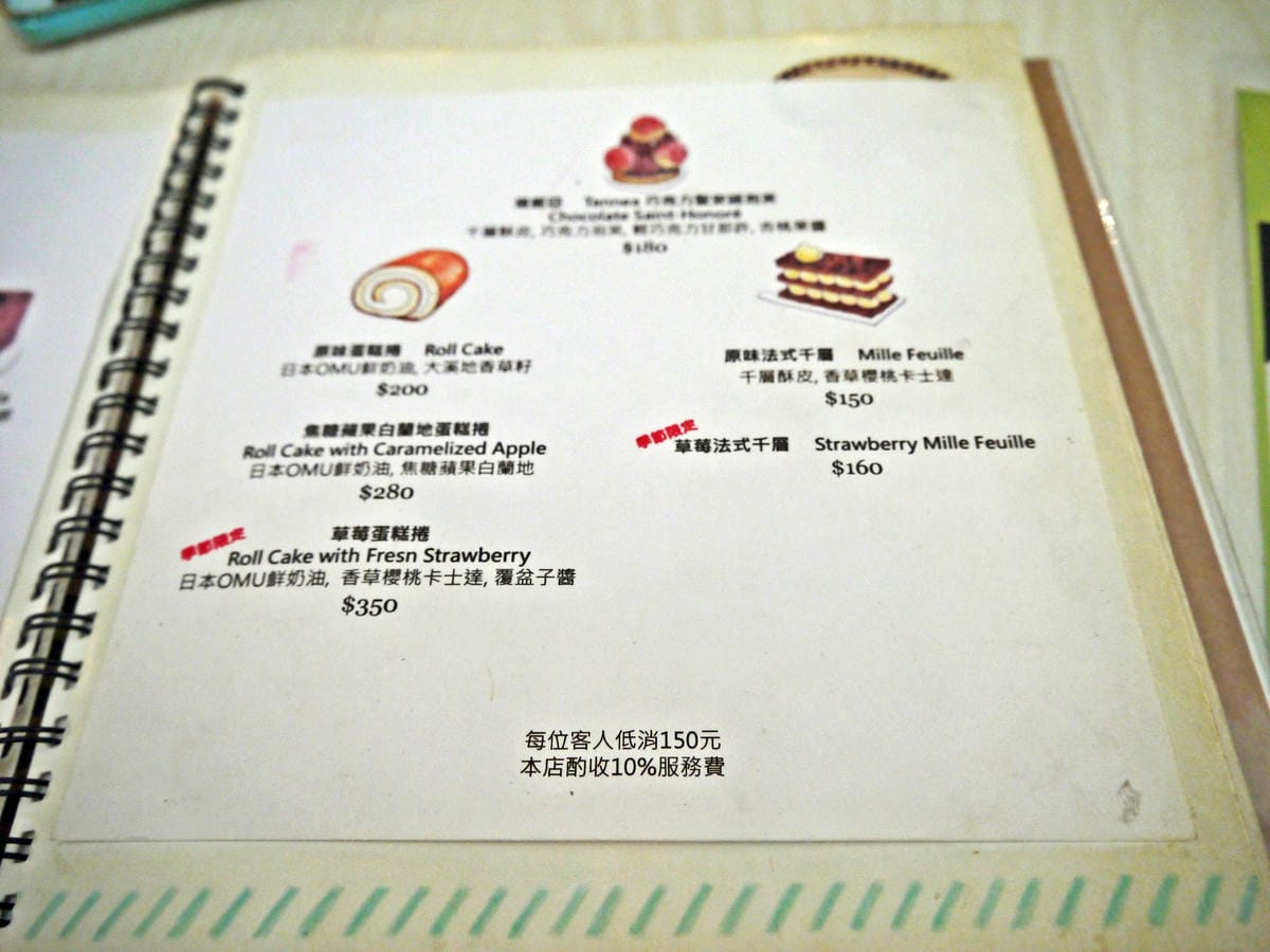 Pâtisserie ALEX 法式甜點 Pâtisserie ALEX 法式甜點