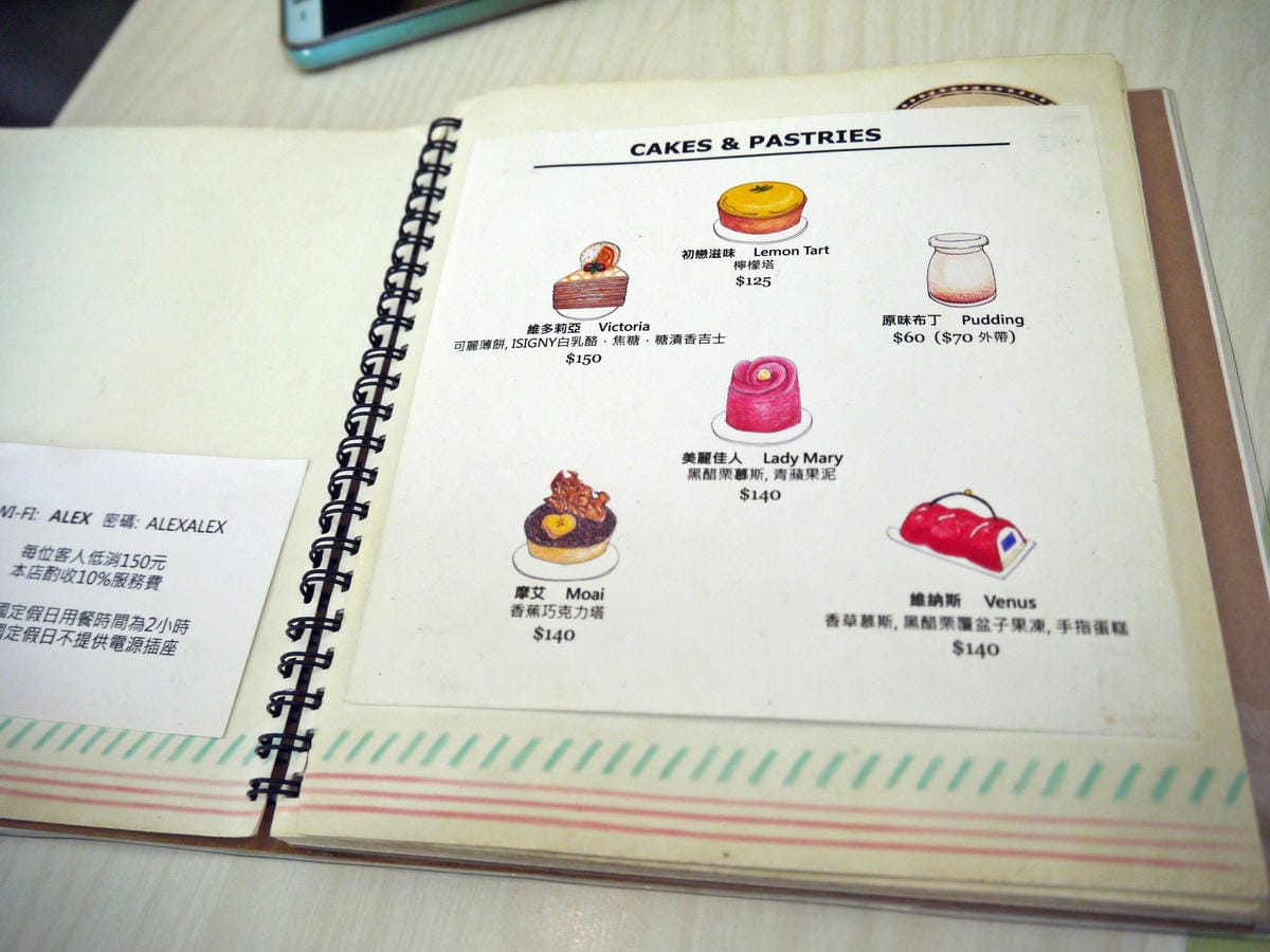 Pâtisserie ALEX 法式甜點 Pâtisserie ALEX 法式甜點