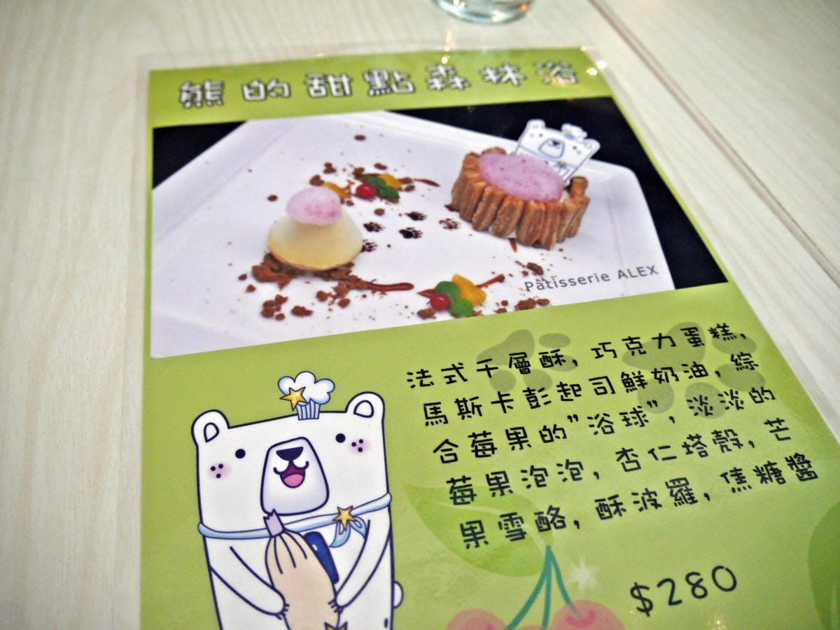 Pâtisserie ALEX 法式甜點 Pâtisserie ALEX 法式甜點