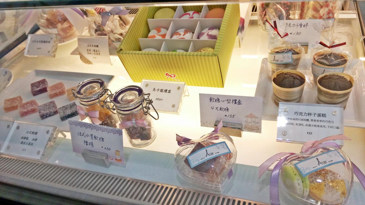 Pâtisserie ALEX 法式甜點 Pâtisserie ALEX 法式甜點