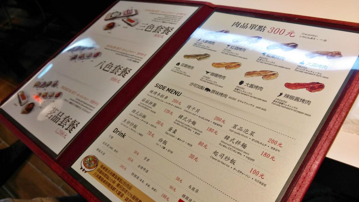 韓國第一品牌八色烤肉 韓國第一品牌八色烤肉