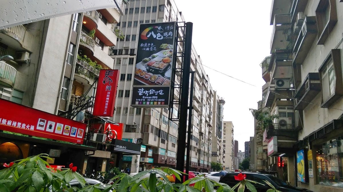 韓國第一品牌八色烤肉 韓國第一品牌八色烤肉