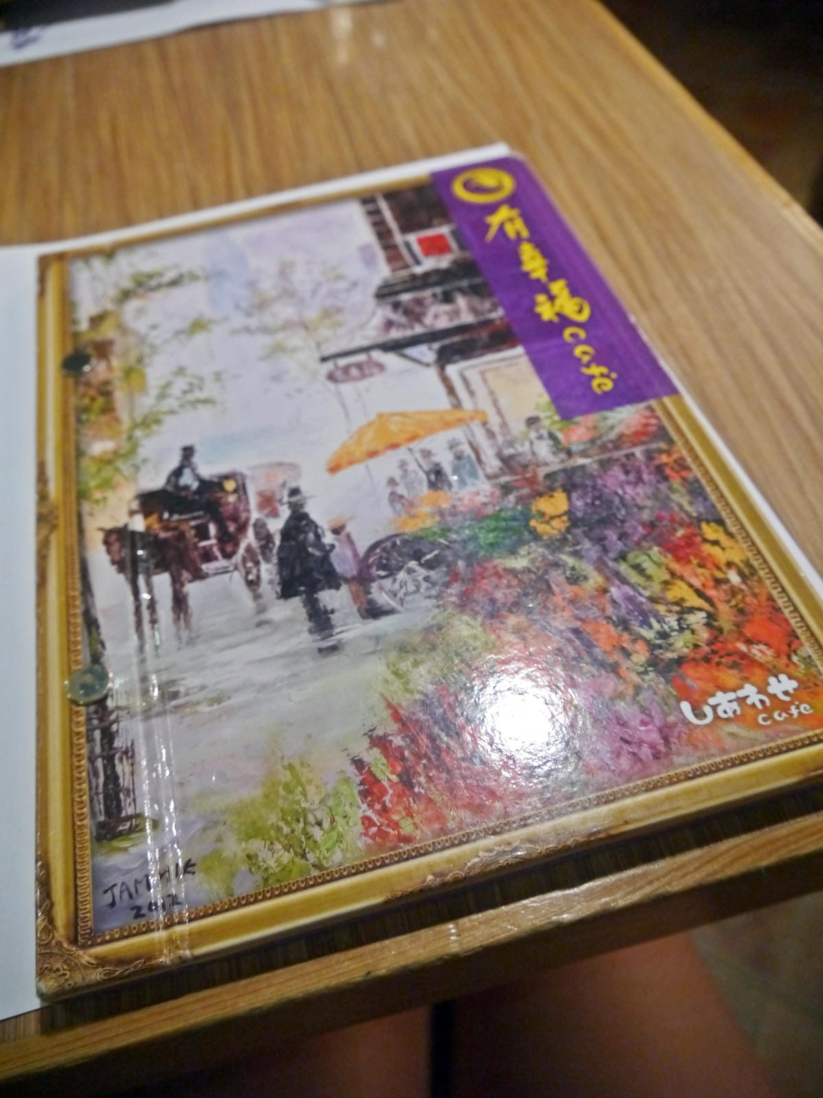 有幸福Cafe 有幸福Cafe