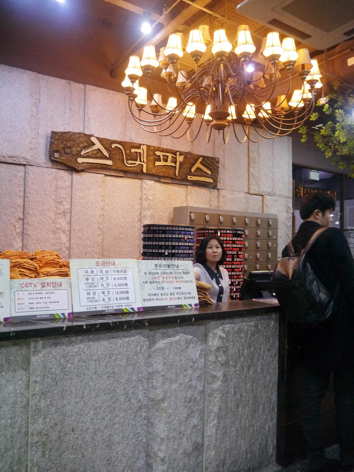 2015韓國旅遊Day1 2015韓國旅遊Day1