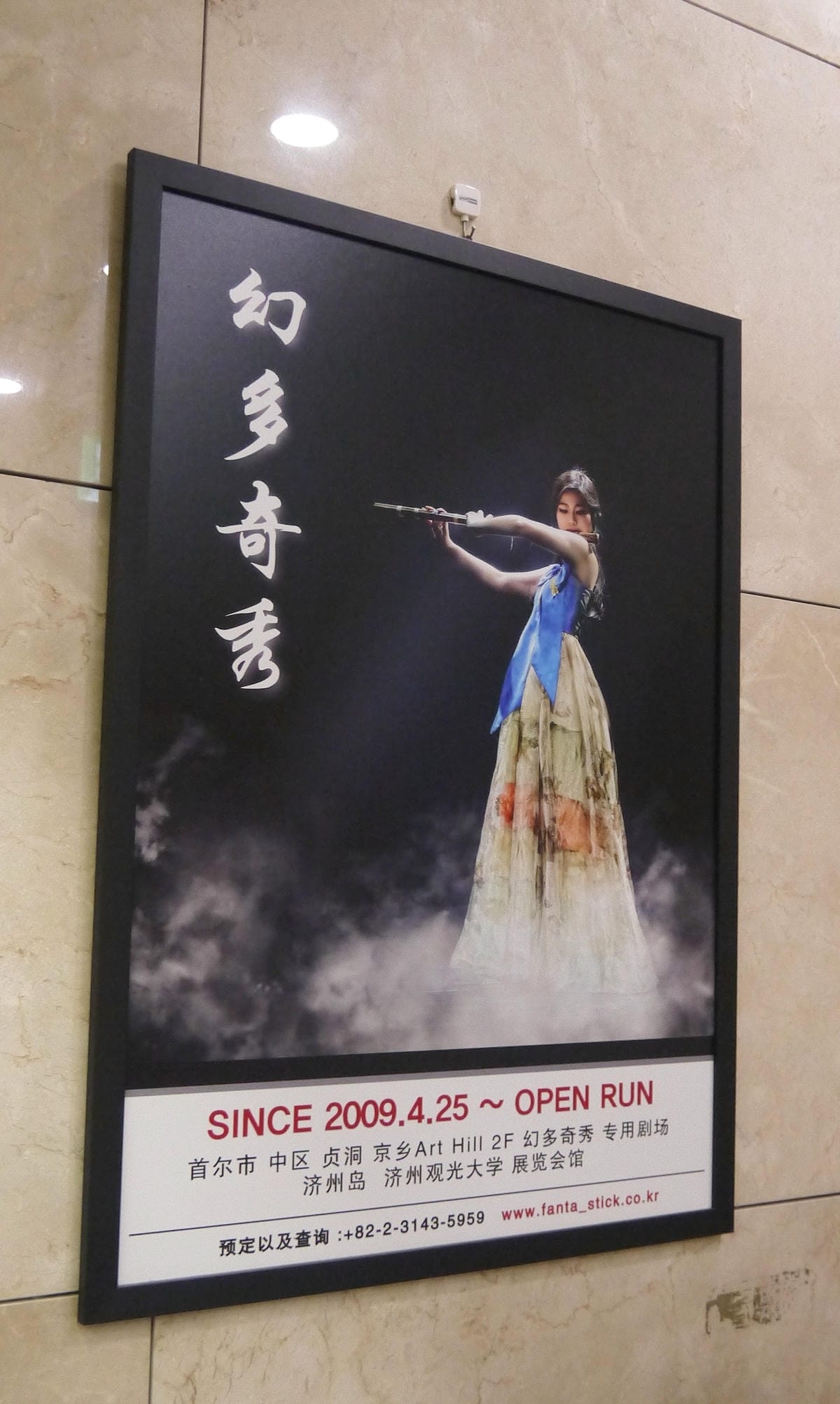 2015韓國旅遊Day2 2015韓國旅遊Day2