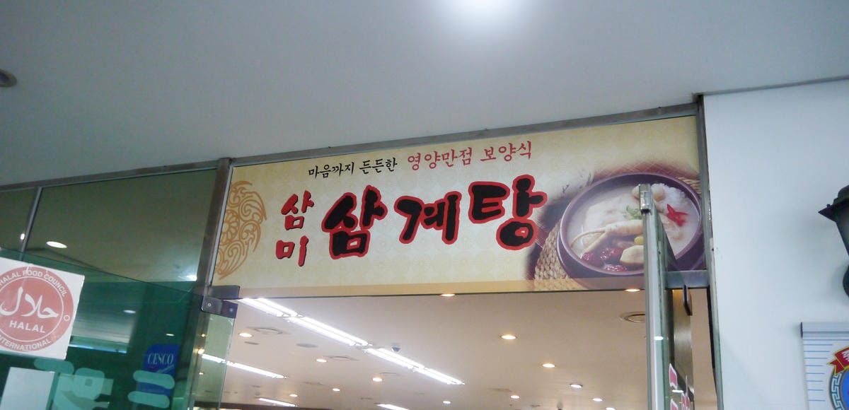 2015韓國旅遊Day2