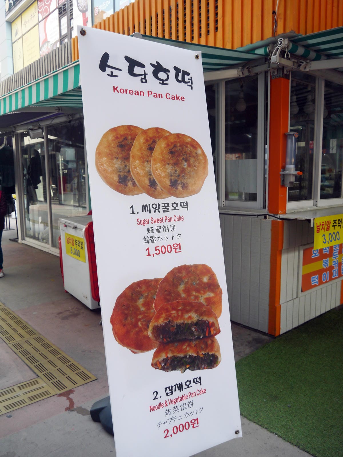 2015韓國旅遊Day2 2015韓國旅遊Day2
