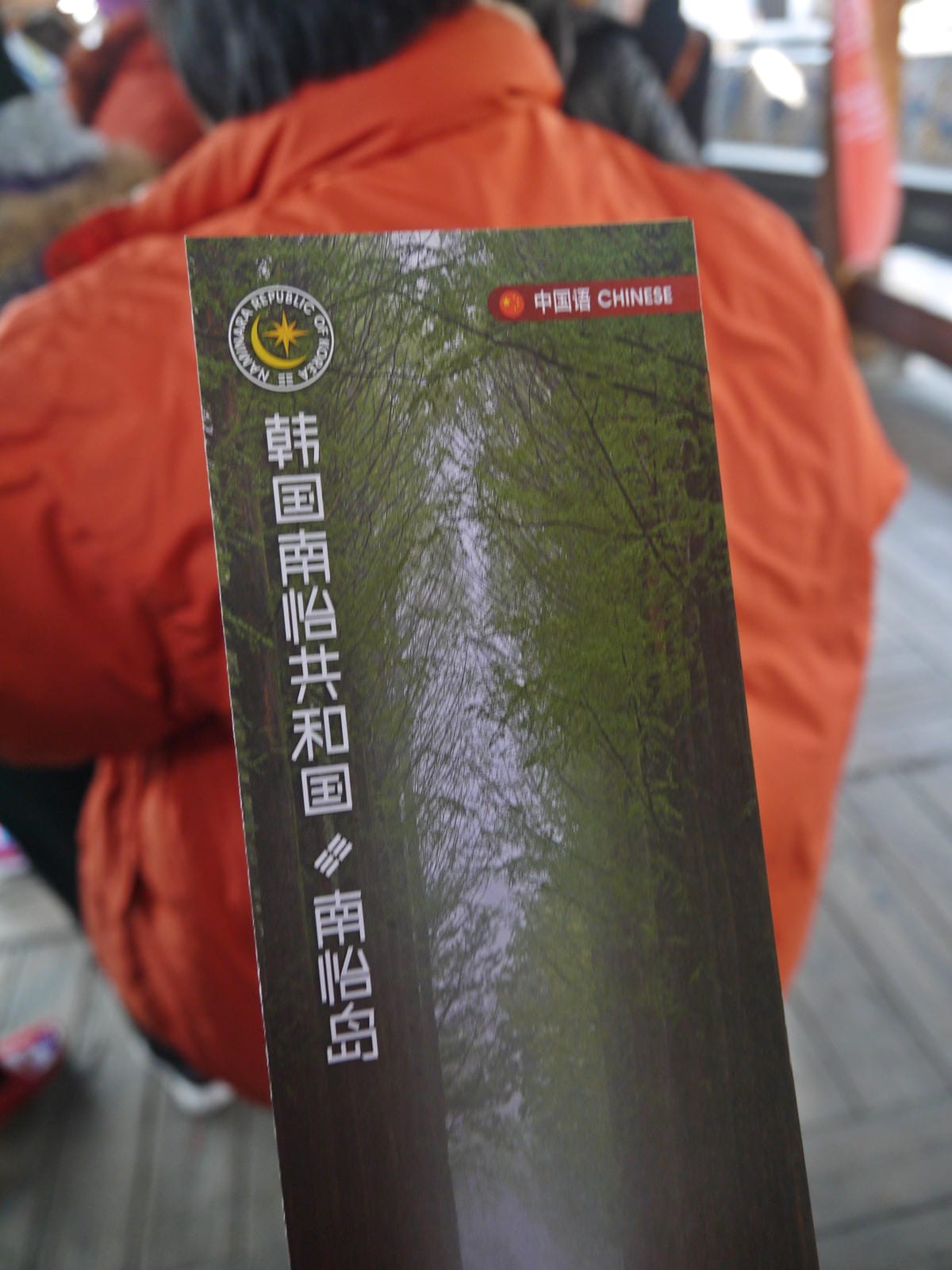 2015韓國旅遊Day3 2015韓國旅遊Day3