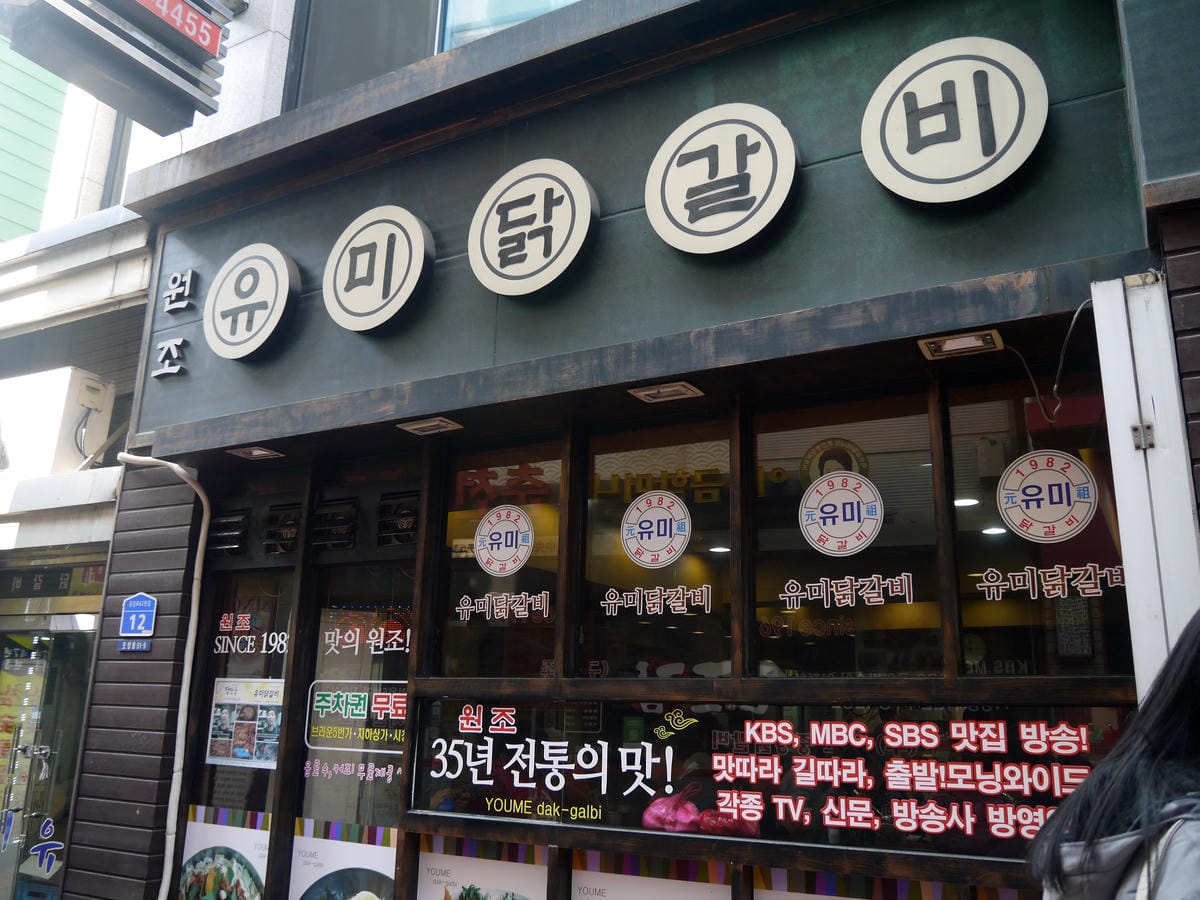 2015韓國旅遊Day3 2015韓國旅遊Day3
