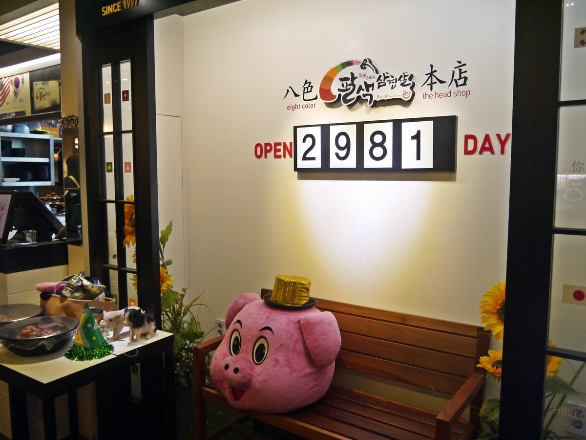 2015韓國旅遊Day4 2015韓國旅遊Day4