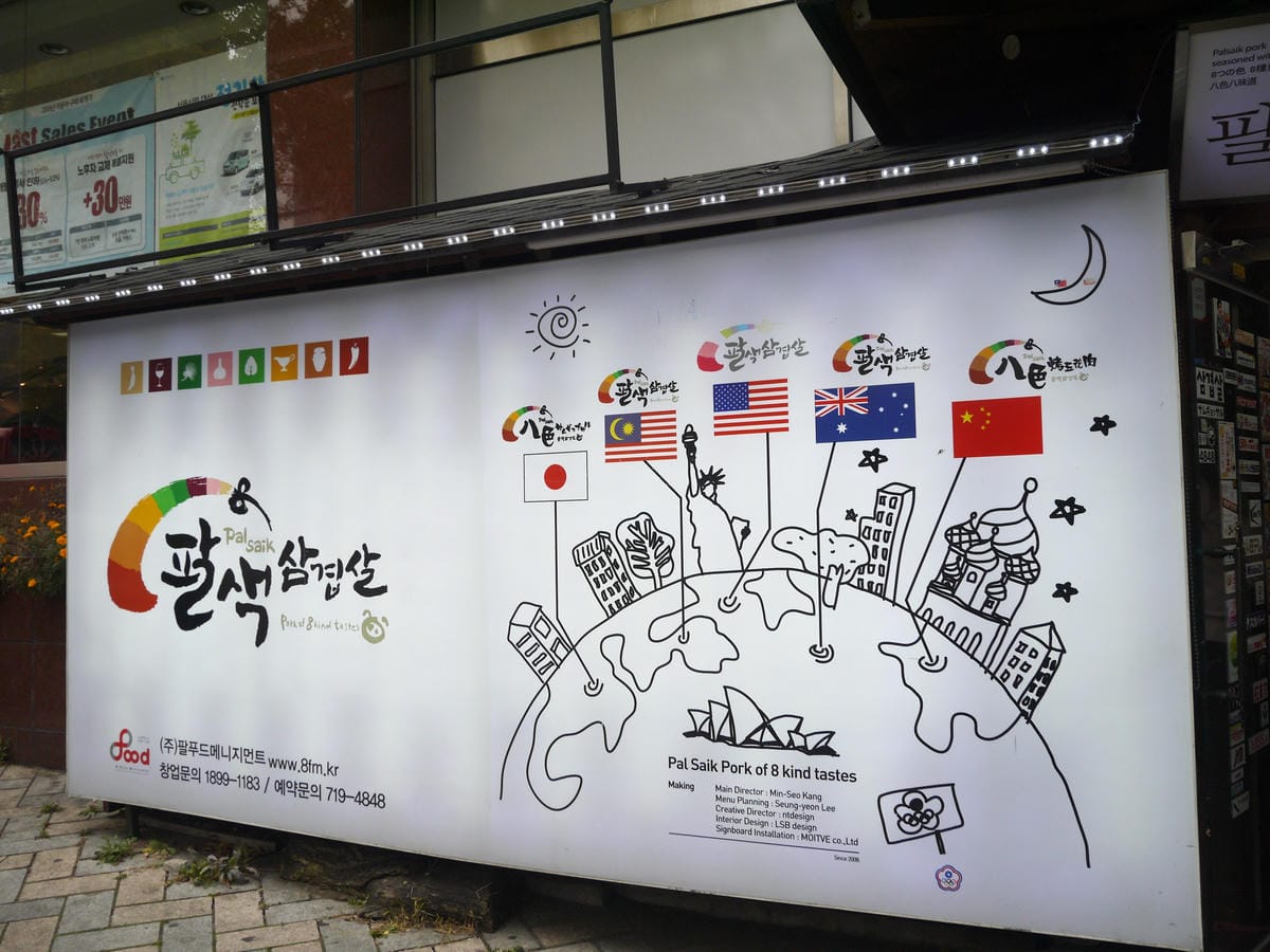 2015韓國旅遊Day4 2015韓國旅遊Day4