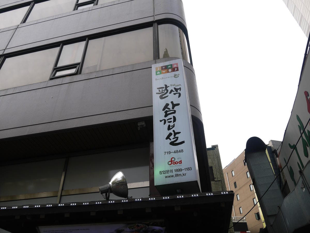 2015韓國旅遊Day4 2015韓國旅遊Day4