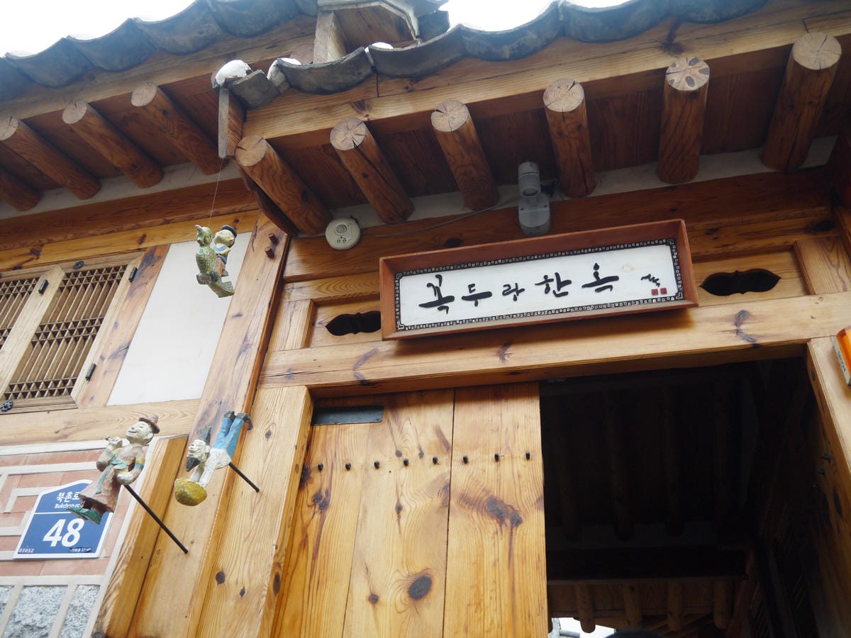 2015韓國旅遊Day4 2015韓國旅遊Day4