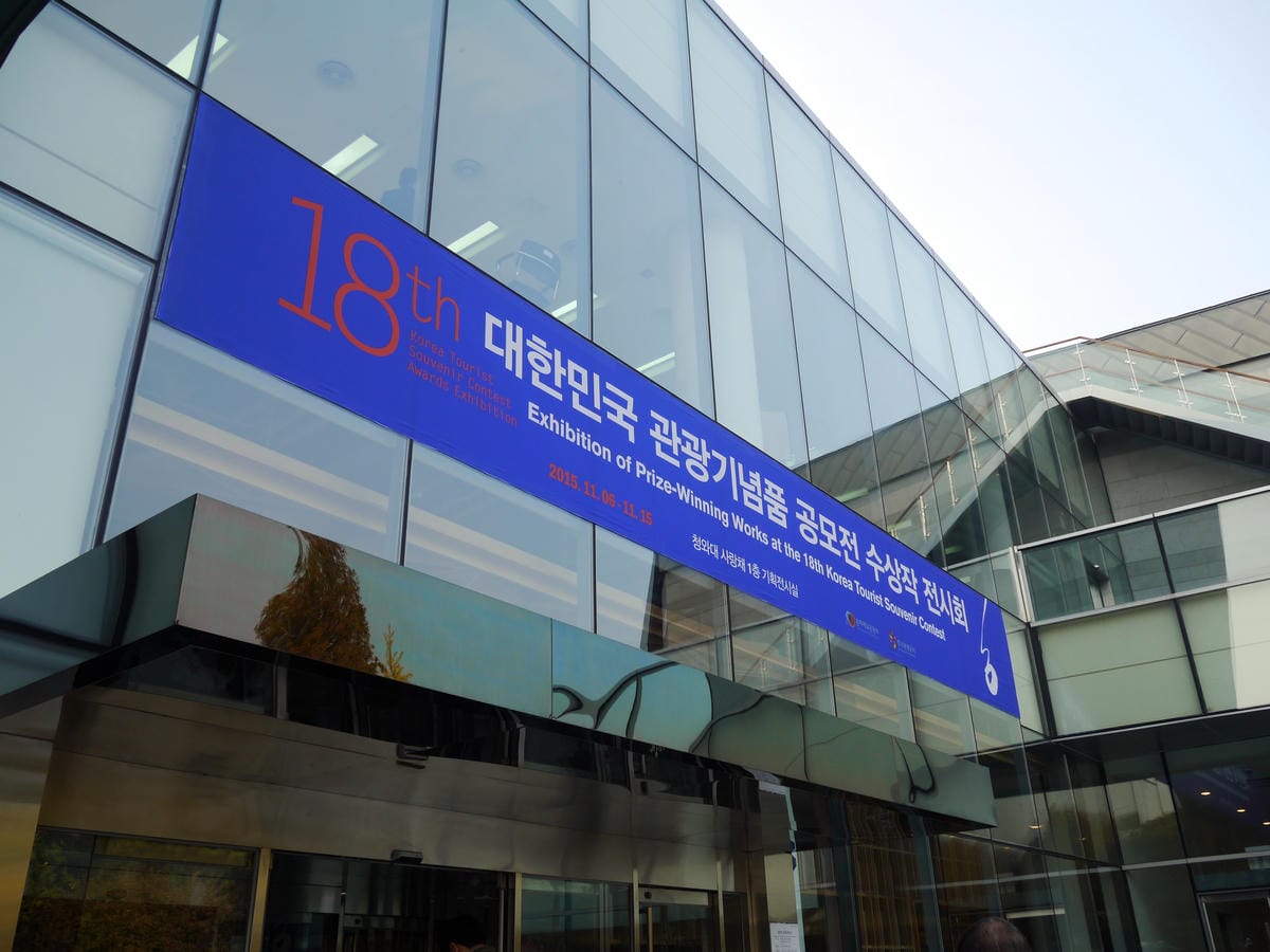 2015韓國旅遊Day4 2015韓國旅遊Day4