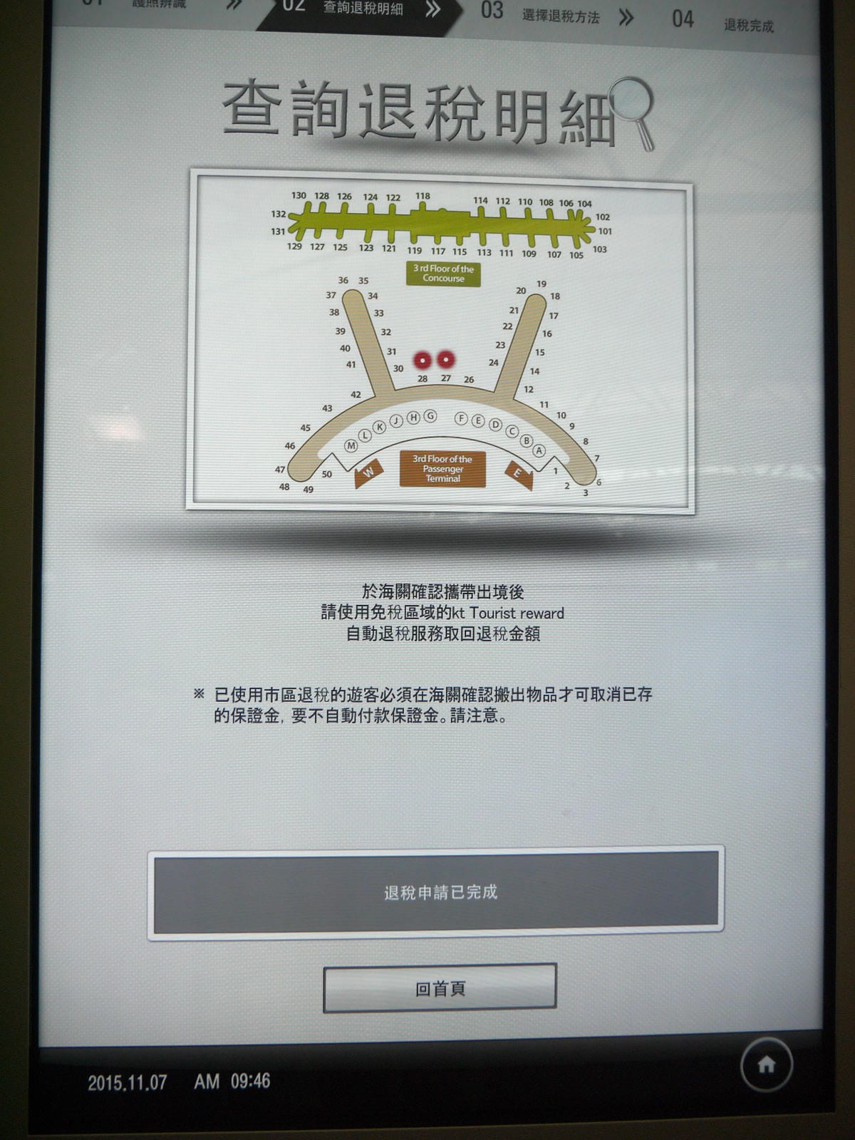 2015韓國旅遊Day5 2015韓國旅遊Day5