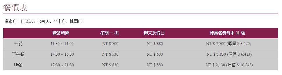  漢來海港台茂店