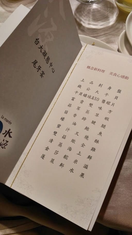 2016年CCMS尾牙 2016年CCMS尾牙