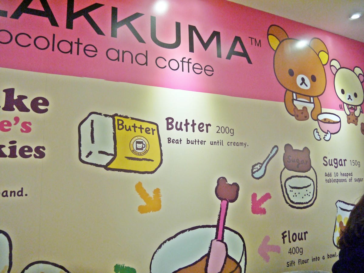 Rilakkuma Café 拉拉熊咖啡廳(台北店) Rilakkuma Café 拉拉熊咖啡廳(台北店)