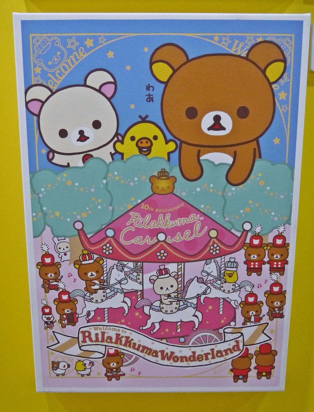 拉拉熊的甜蜜時光特展