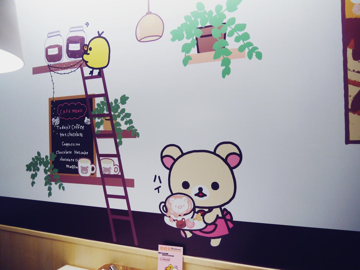 Rilakkuma Café 拉拉熊咖啡廳(台北店) Rilakkuma Café 拉拉熊咖啡廳(台北店)